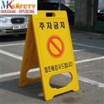 Biển báo chữ A Hàn Quốc