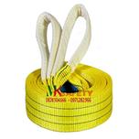 Cáp vải cẩu hàng bản dẹt 3 tấn 6met